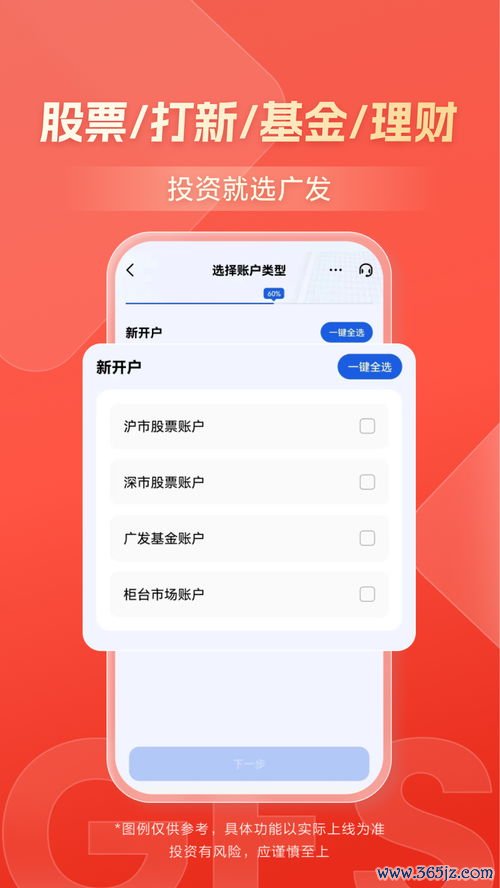 手机怎么下载欧易证券_安卓能下载易欧软件吗